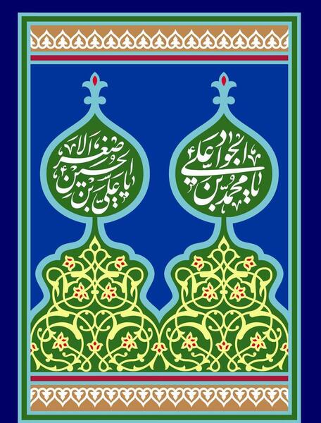 عکس نوشته میلاد حضرت علی اصغر