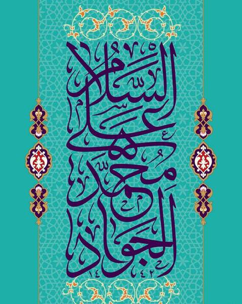 عکس نوشته میلاد حضرت علی اصغر