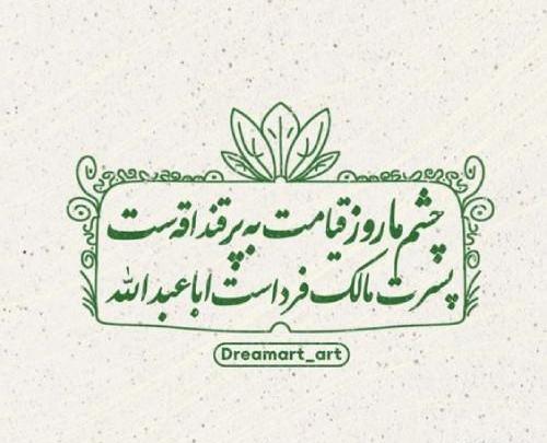 عکس نوشته میلاد حضرت علی اصغر