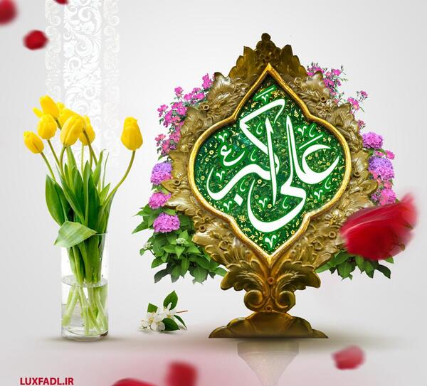 عکس نوشته میلاد حضرت علی اصغر