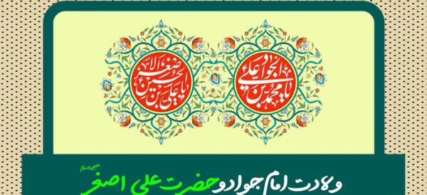 عکس نوشته میلاد حضرت علی اصغر