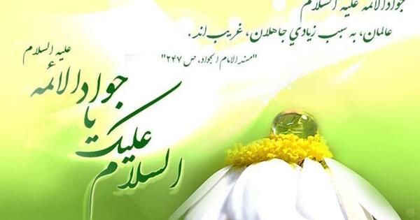 عکس نوشته میلاد حضرت علی اصغر