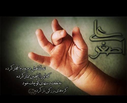 عکس نوشته میلاد حضرت علی اصغر