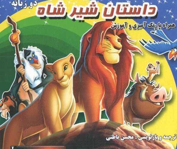 آموزش عکس حیوانات به کودکان