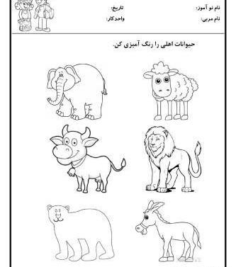 عکس حیوانات با اسم فارسی