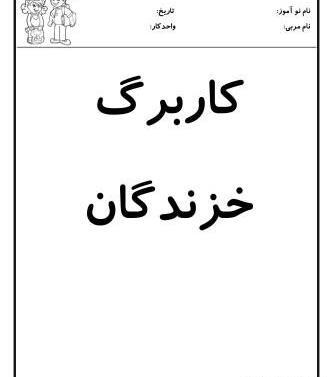 عکس نقاشی حیوانات خزنده