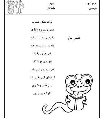 عکس نقاشی حیوانات خزنده