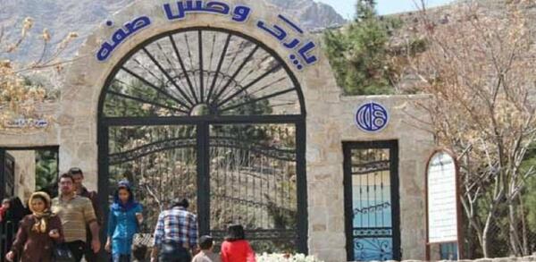 عکس حیوانات باغ وحش اصفهان