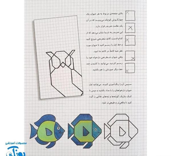 عکس حیوانات روی کاغذ رنگی