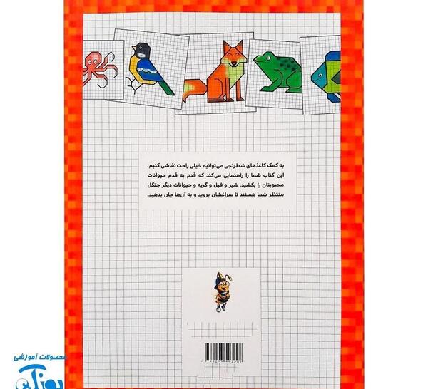 عکس حیوانات روی کاغذ رنگی
