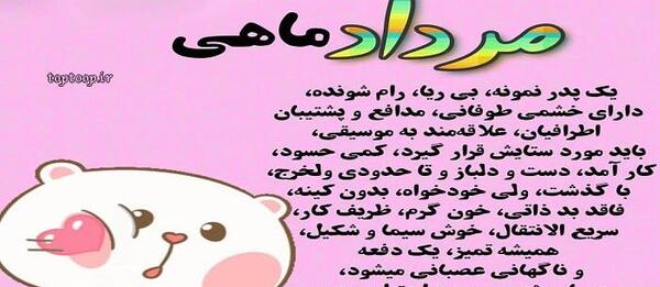 عکس حیوانات ماه های سال