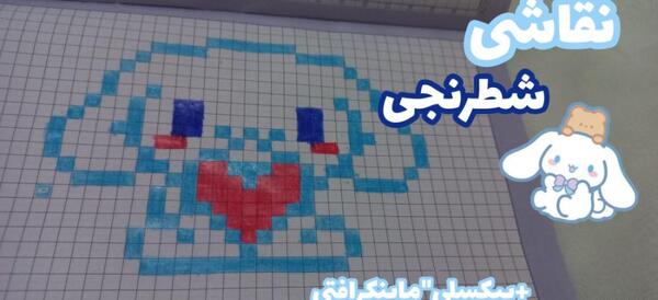 عکس نقاشی شطرنجی حیوانات