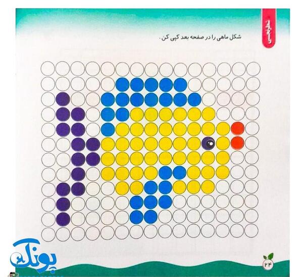 عکس نقاشی شطرنجی حیوانات