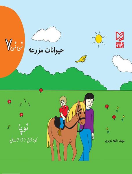 عکس حیوانات مزرعه کارتونی