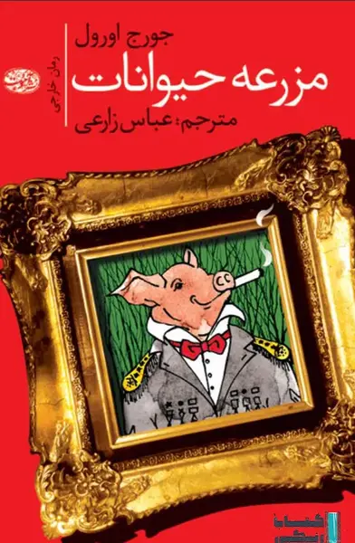 عکس مزرعه حیوانات اهلی واقعی