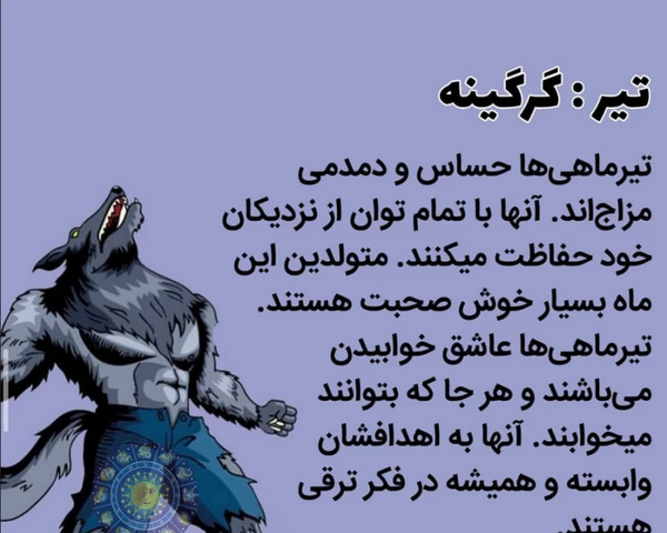 عکس حیوانات متولدین هر ماه