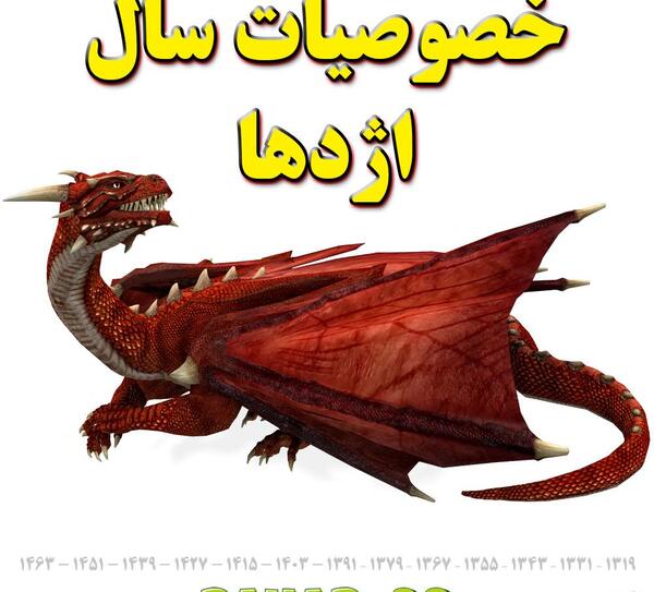 عکس حیوان سال ۱۴۰۳