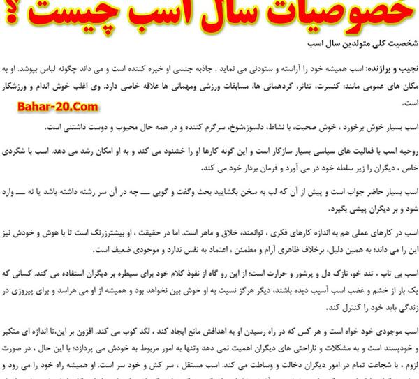عکس حیوان سال ۱۳۹۳