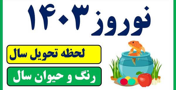 عکس حیوان سال ۱۳۹۰