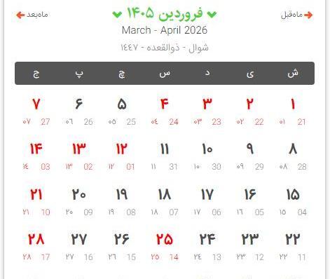 عکس حیوان سال ۱۴۰۵