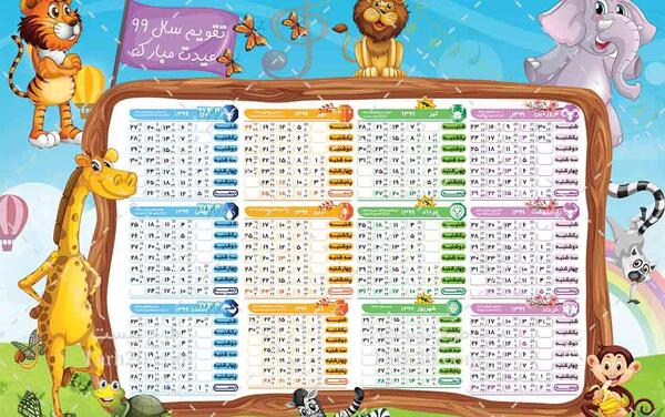 عکس حیوان سال ۱۴۰۵