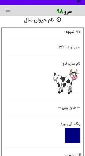 عکس حیوان سال ۱۴۰۱