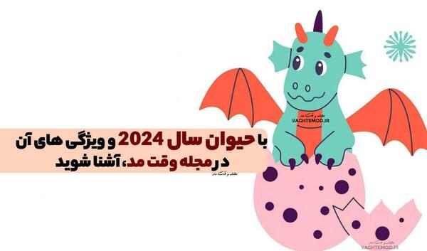 عکس حیوان سال ۱۴۰۱