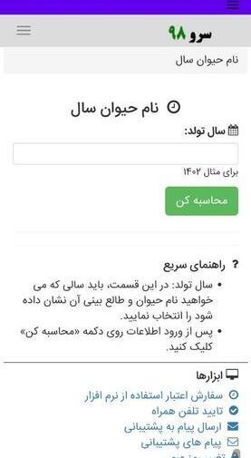 عکس حیوان سال ۱۴۰۱