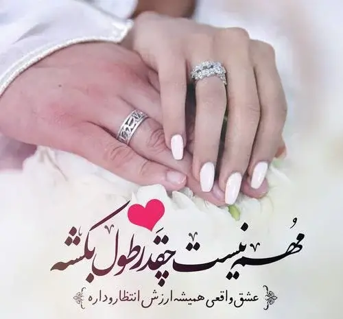 عکس دست و حلقه ازدواج