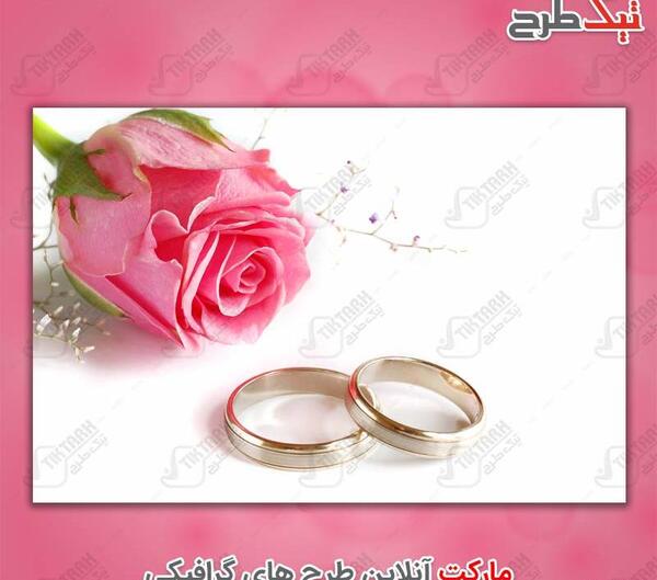 دانلود عکس حلقه های ازدواج