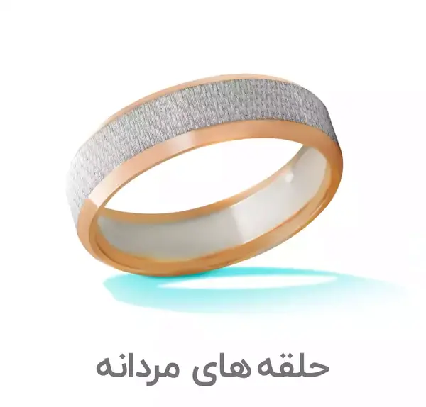 عکس از حلقه ی ازدواج