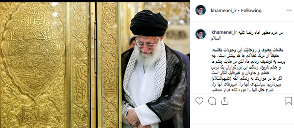 عکس حضرت آقا در حرم امام رضا