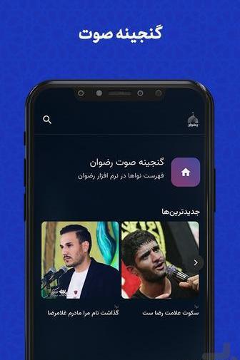 عکس موبایل حرم امام رضا