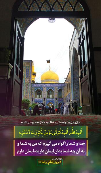 عکس از حرم امام رضا برای استوری
