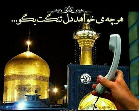 عکس حرم امام رضا با متن دلم هواتو کرده