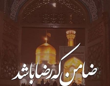 عکس حرم امام رضا با نوشته دلم هواتو کرده