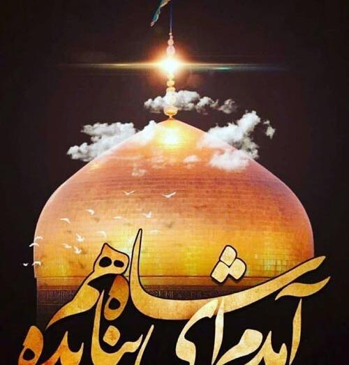 عکس حرم امام رضا با نوشته دلم هواتو کرده