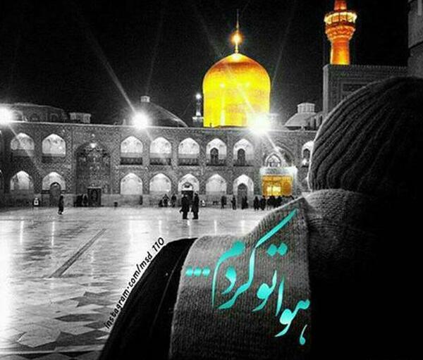 عکس حرم امام رضا با نوشته دلم هواتو کرده