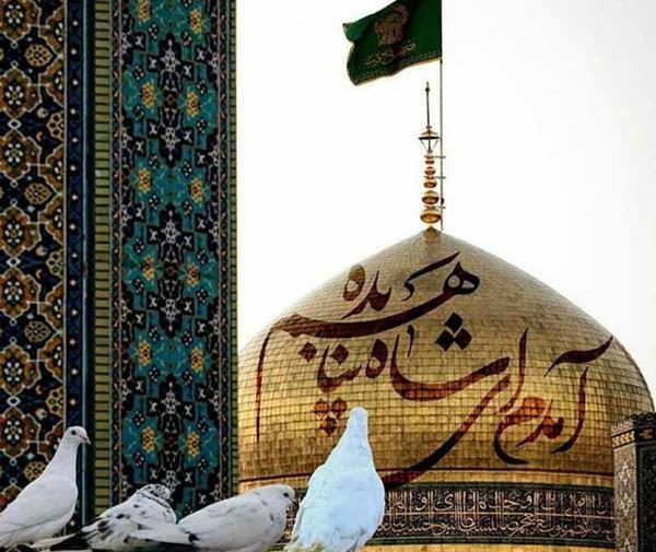 عکس نوشته با کیفیت حرم امام رضا