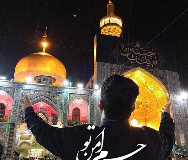 عکس پروفایل حرم امام رضا شهادت