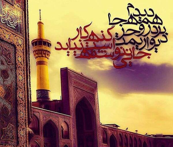 عکس پروفایل حرم امام رضا شهادت