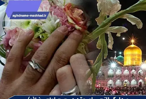 عکس حلقه با حرم امام رضا