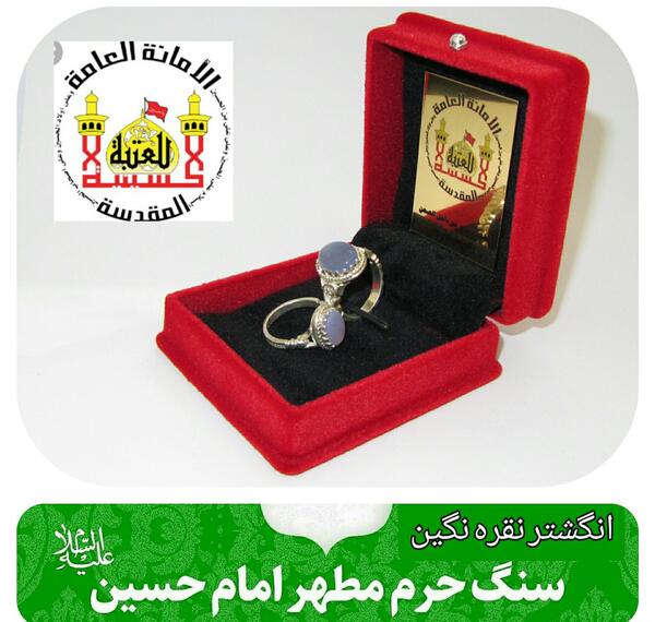 عکس حلقه با حرم امام رضا