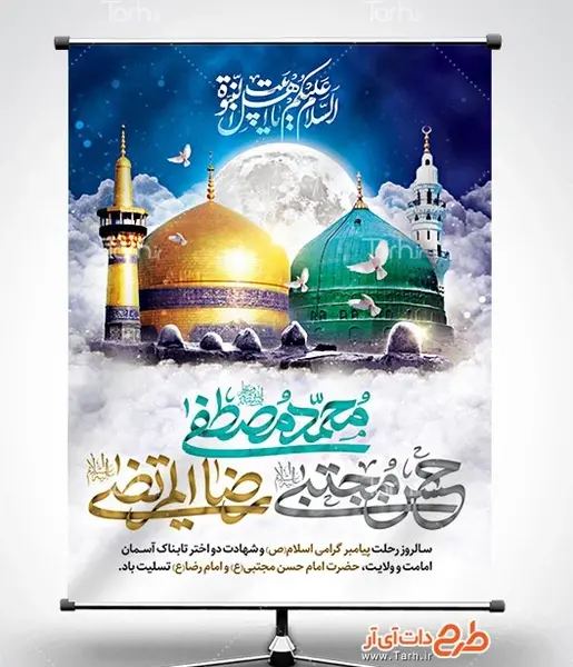 عکس خام حرم امام رضا برای ادیت