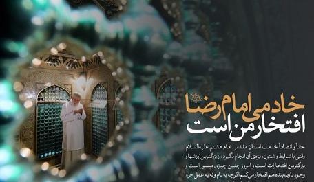 عکس از خادمین حرم امام رضا