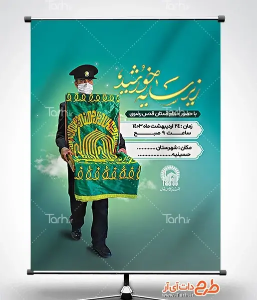 عکس از خادمین حرم امام رضا