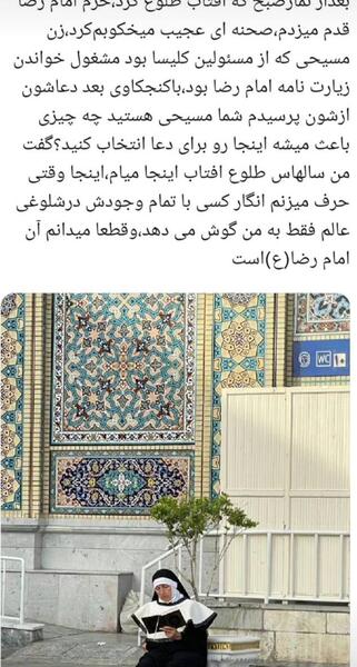 عکس از زیارت حرم امام رضا