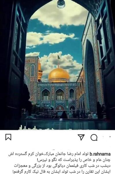 عکس سه بعدی از حرم امام رضا