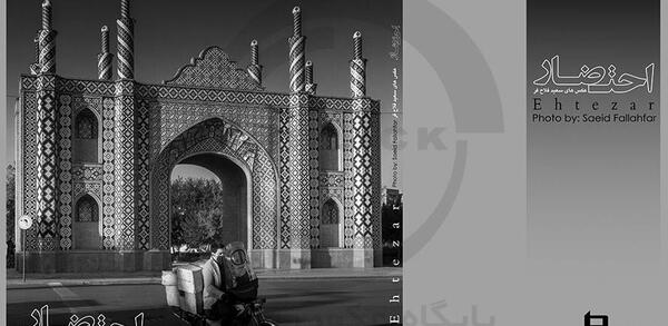 عکس سیاه و سفید حرم امام رضا