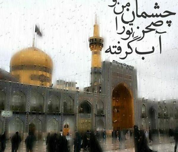عکس سیاه و سفید حرم امام رضا
